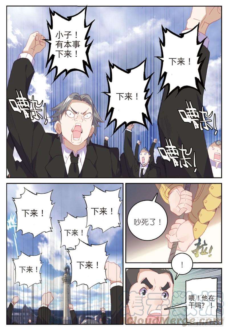 不败战神 第二季46 伙伴（上）