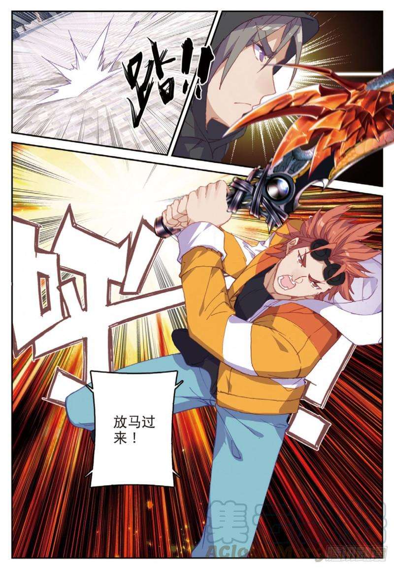 不败战神 第二季46 伙伴（下）