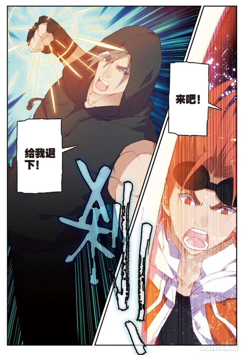 不败战神 第二季46 伙伴（下）