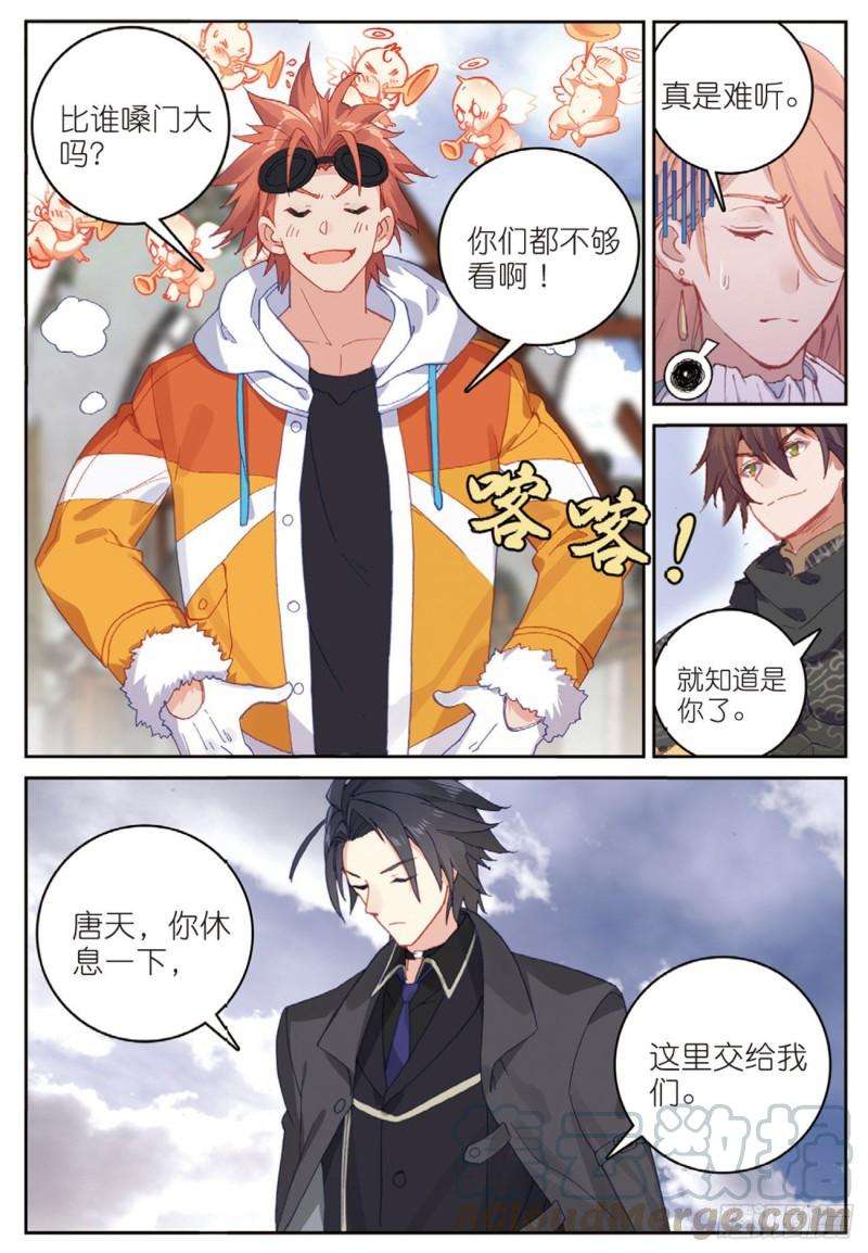 不败战神 第二季46 伙伴（下）