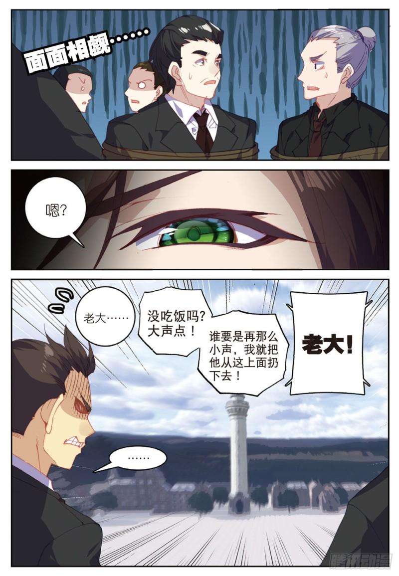 不败战神 第二季48 羞耻的光哥（下）