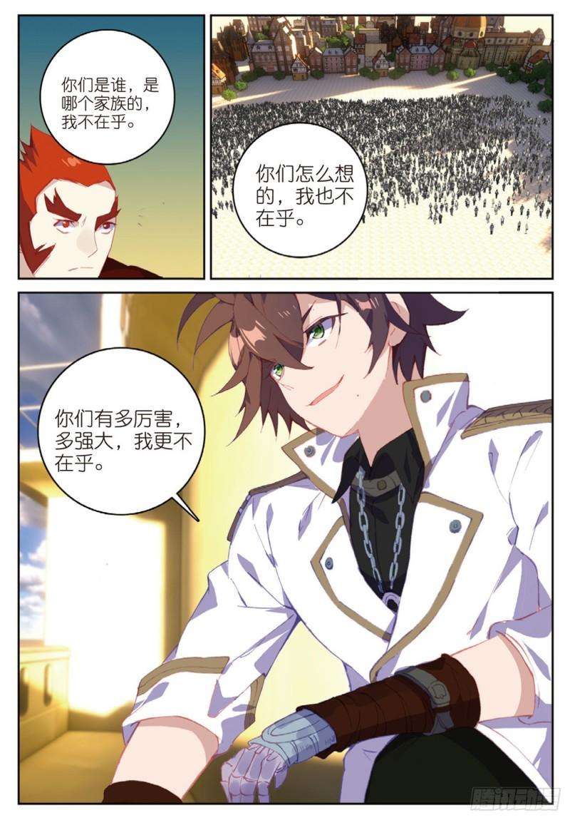 不败战神 第二季48 羞耻的光哥（下）