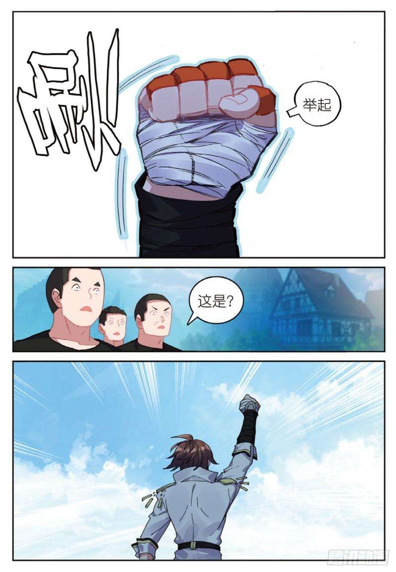 不败战神 第二季49 目标雨家（上）