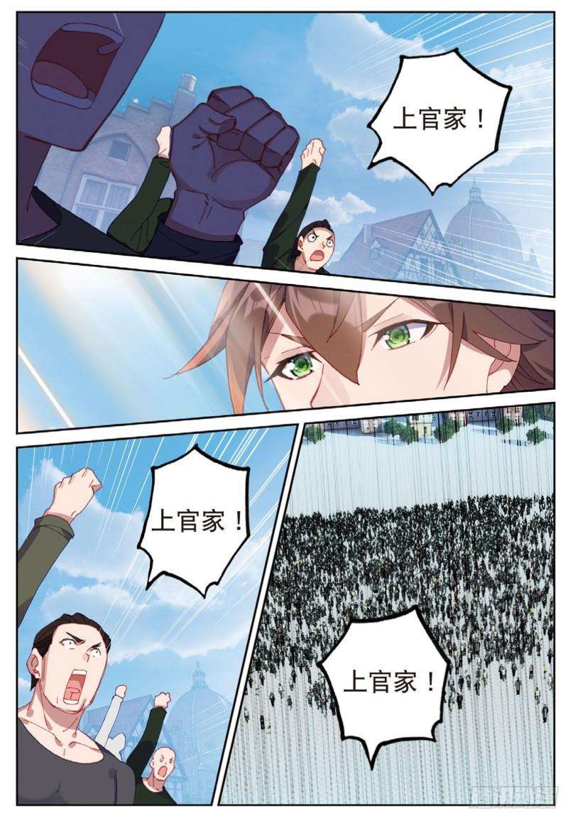 不败战神 第二季49 目标雨家（上）