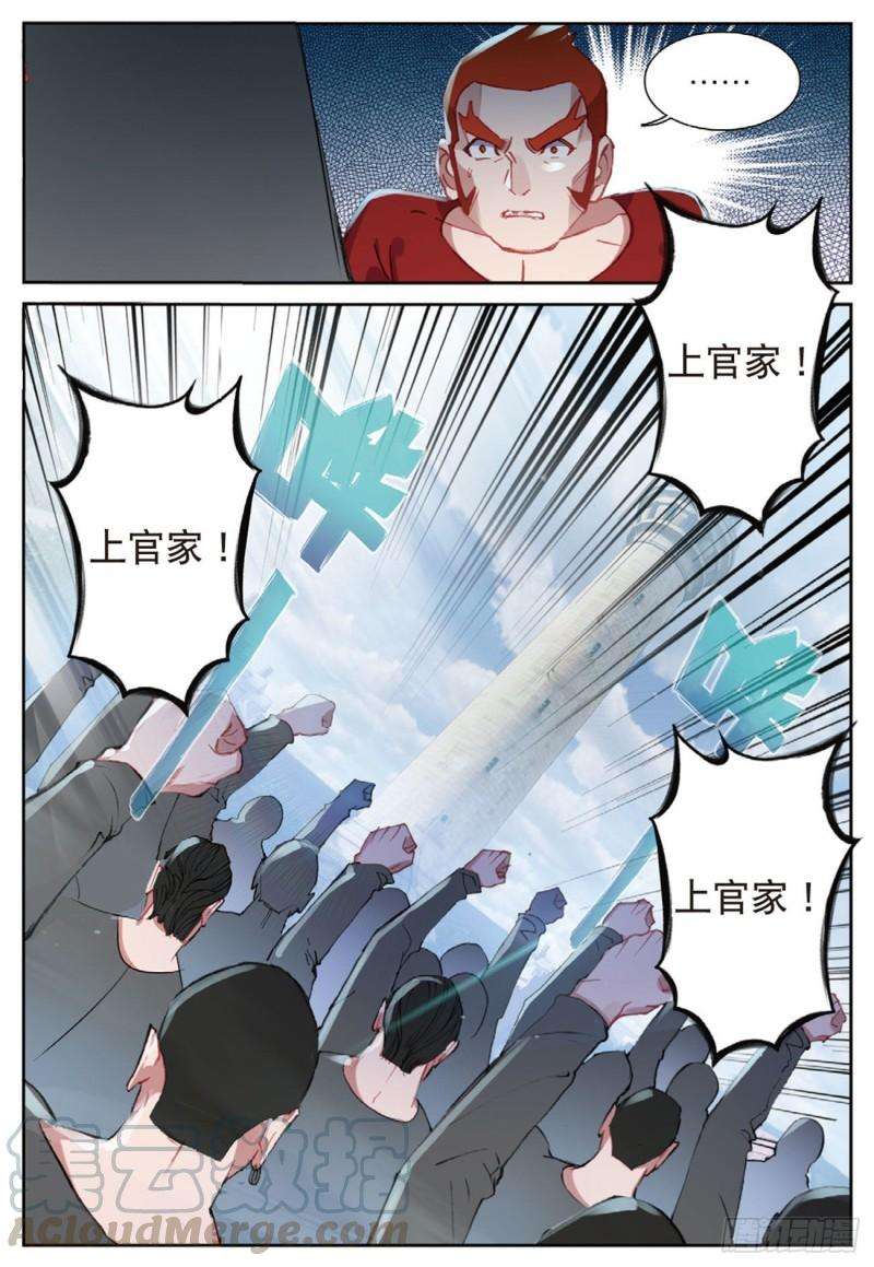 不败战神 第二季49 目标雨家（上）