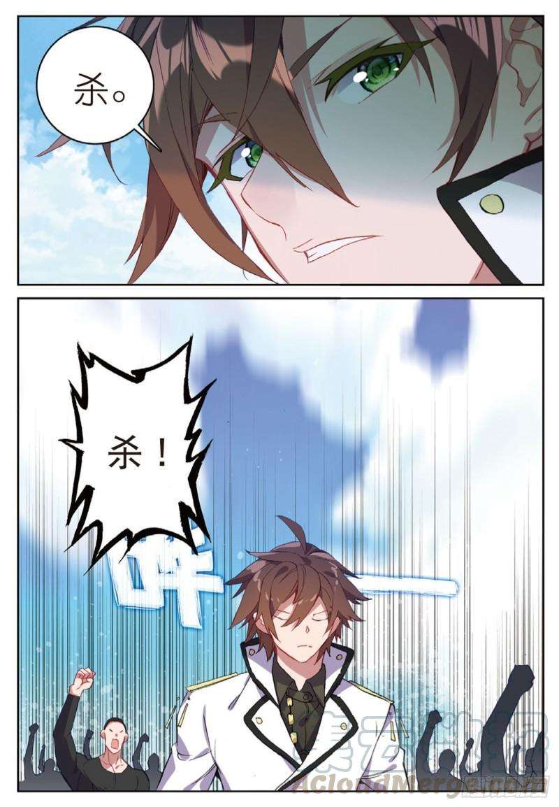 不败战神 第二季49 目标雨家（下）