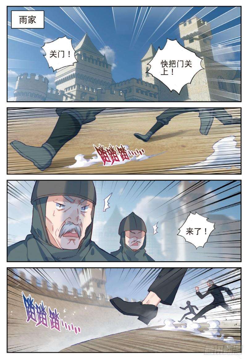 不败战神 第二季50 攻入内部（上）