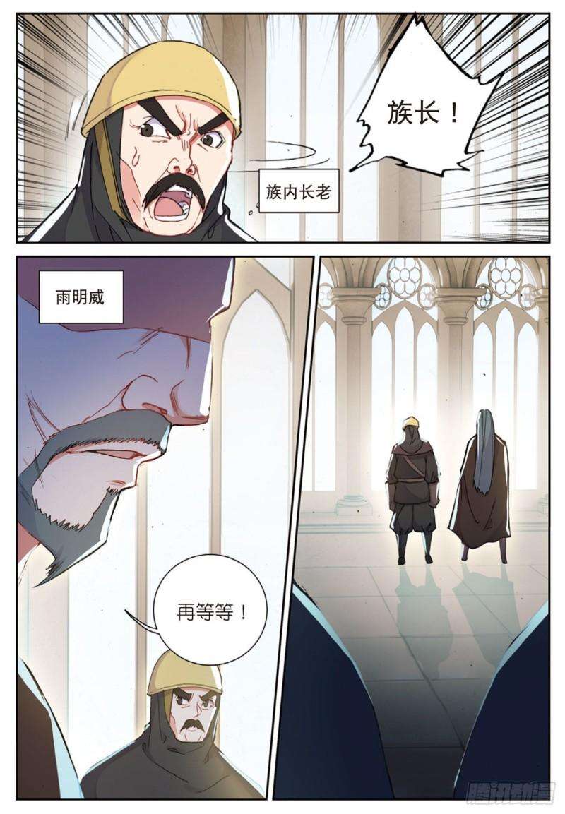不败战神 第二季50 攻入内部（下）