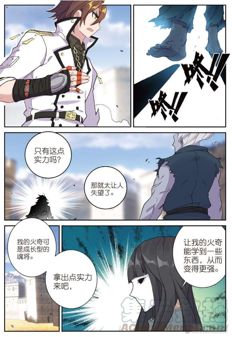 不败战神 第二季51 败北（上）