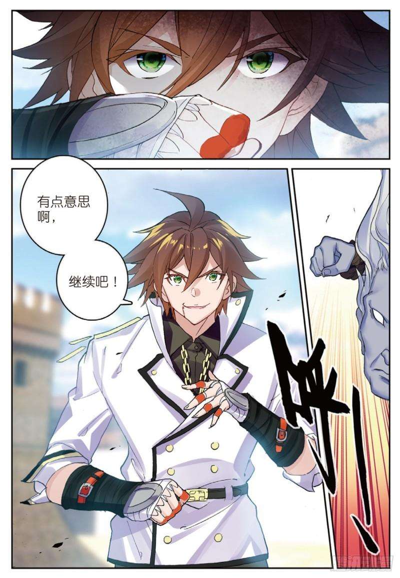 不败战神 第二季51 败北（上）