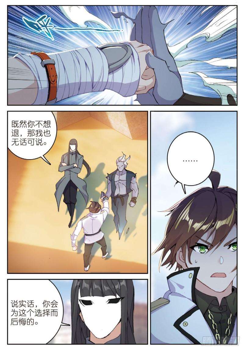 不败战神 第二季51 败北（上）