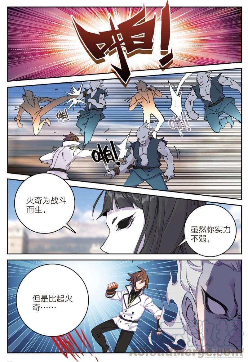 不败战神 第二季51 败北（上）