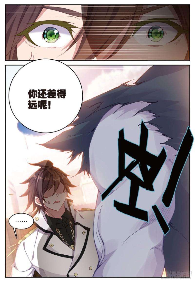不败战神 第二季51 败北（上）