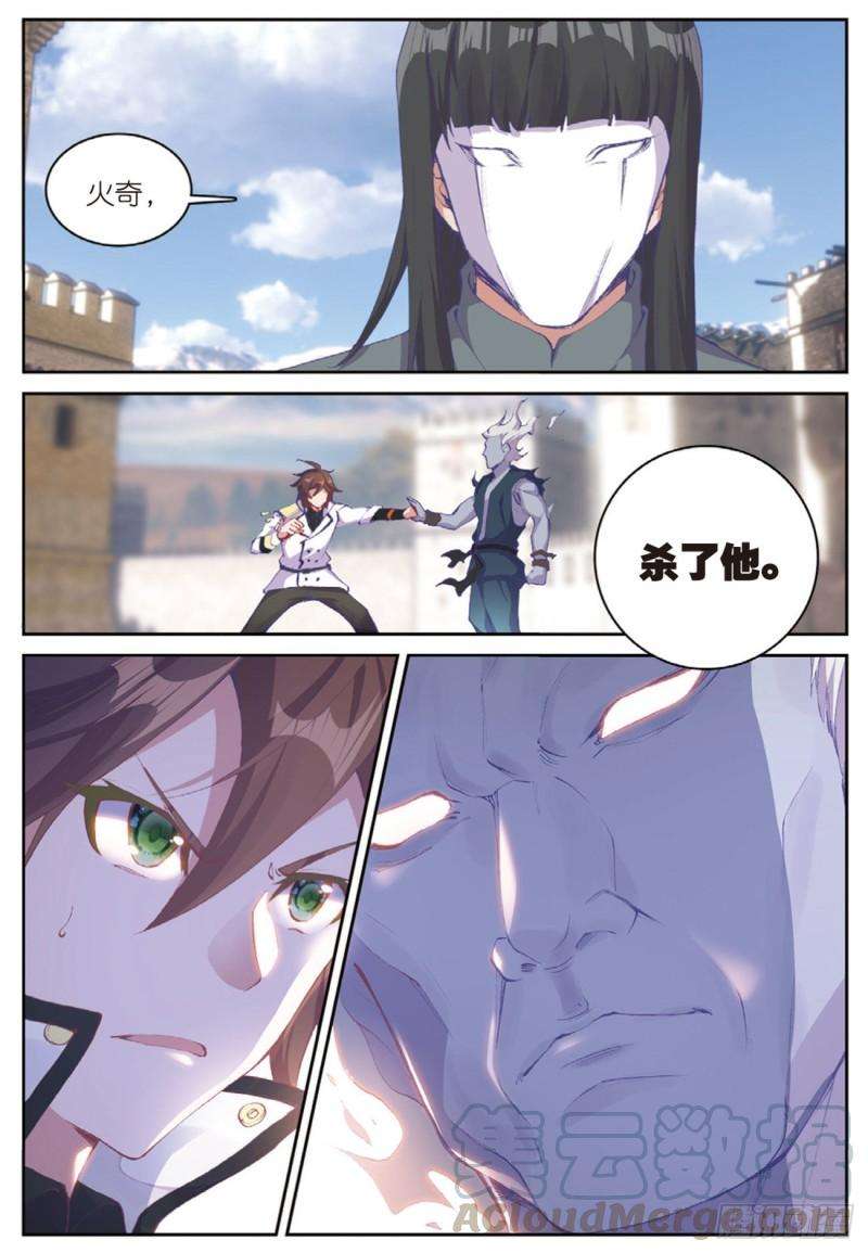 不败战神 第二季51 败北（上）