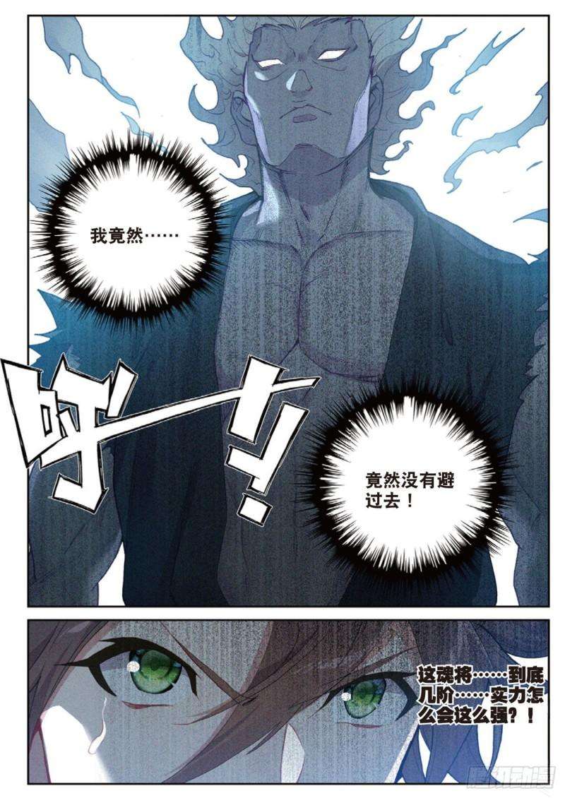 不败战神 第二季51 败北（上）