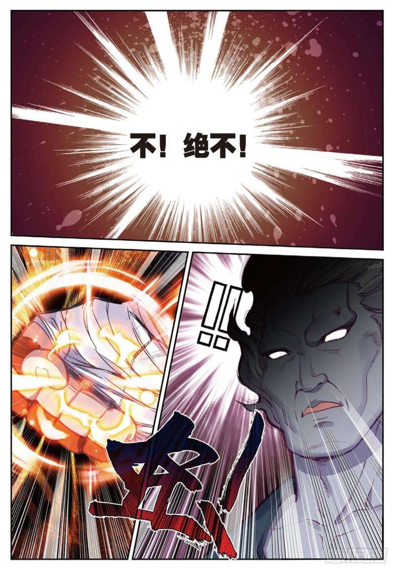 不败战神 第二季51 败北（下）