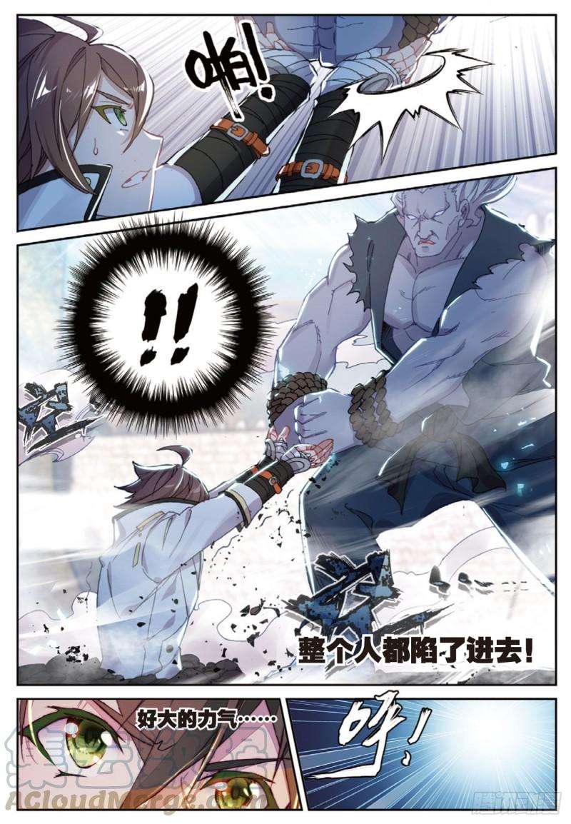 不败战神 第二季51 败北（下）