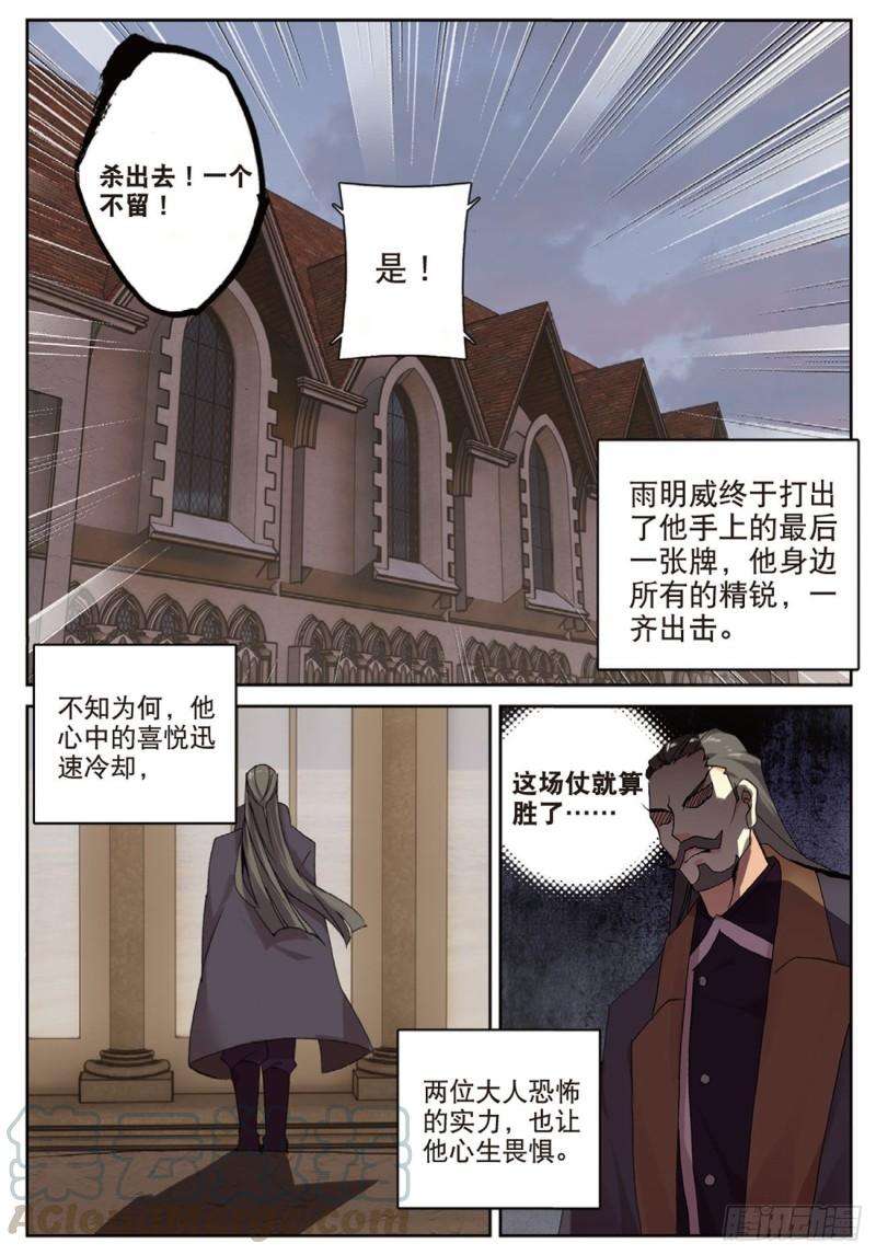 不败战神 第二季51 败北（下）