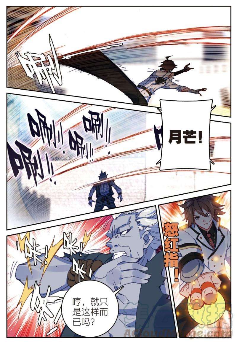 不败战神 第二季52 灭火奇（上）