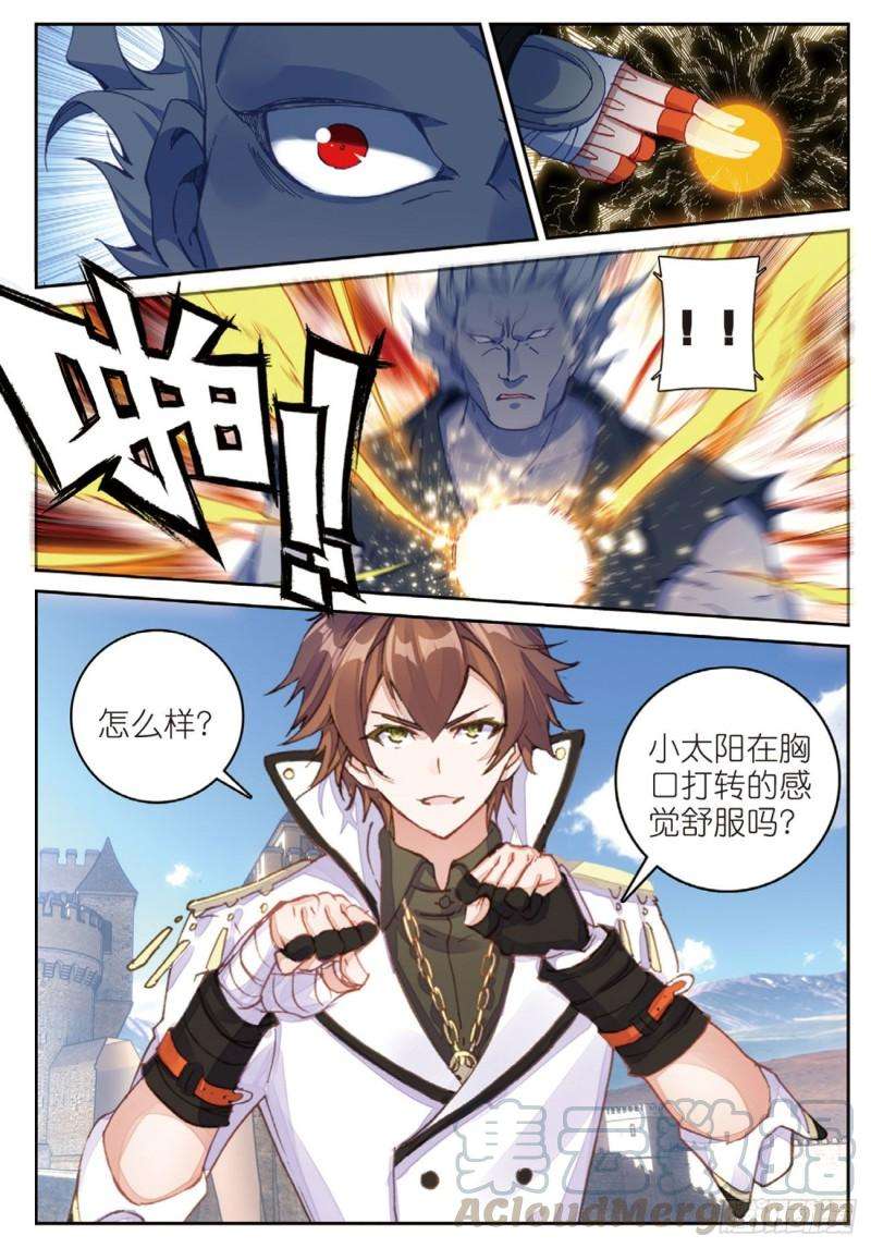 不败战神 第二季52 灭火奇（上）
