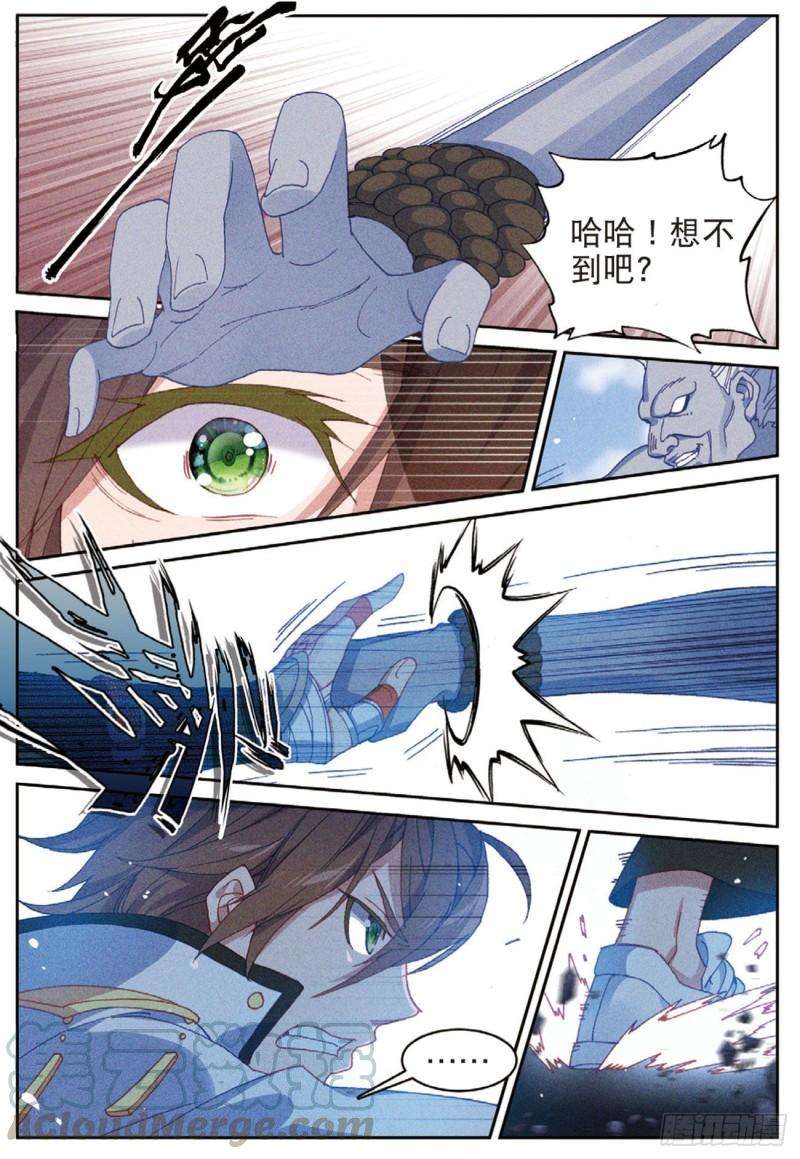 不败战神 第二季52 灭火奇（上）