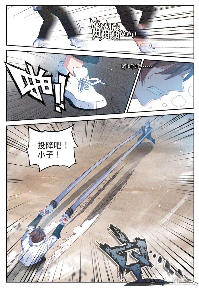 不败战神 第二季52 灭火奇（上）