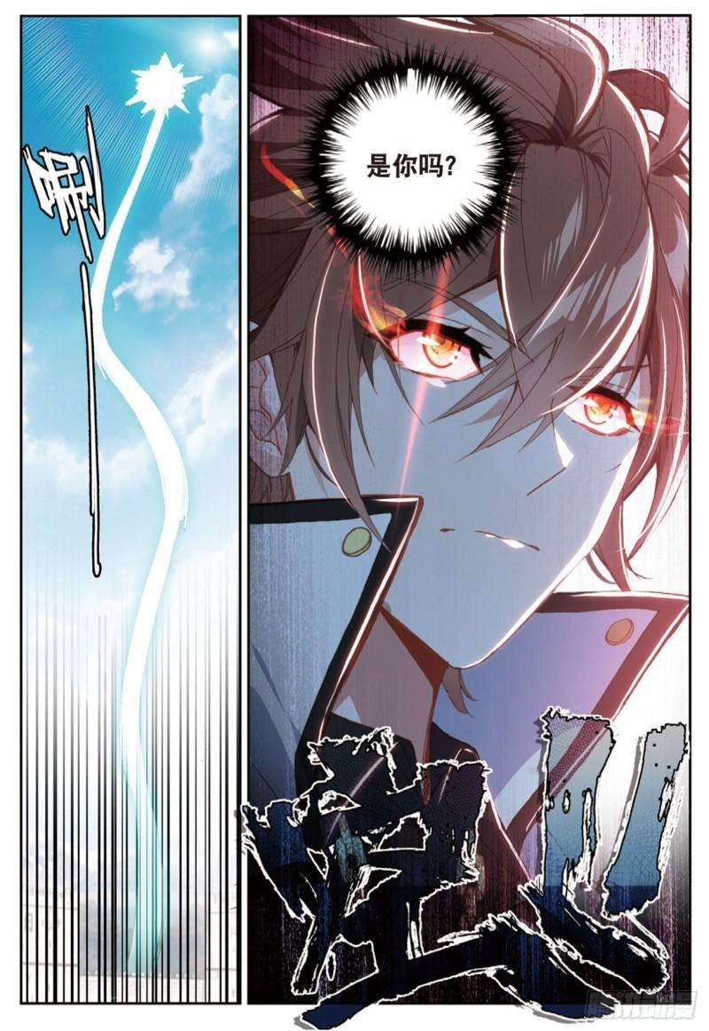 不败战神 第二季52 灭火奇（下）