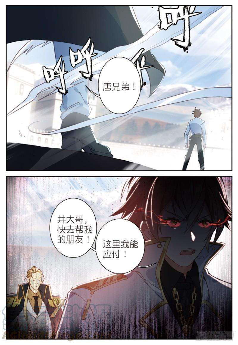 不败战神 第二季52 灭火奇（下）