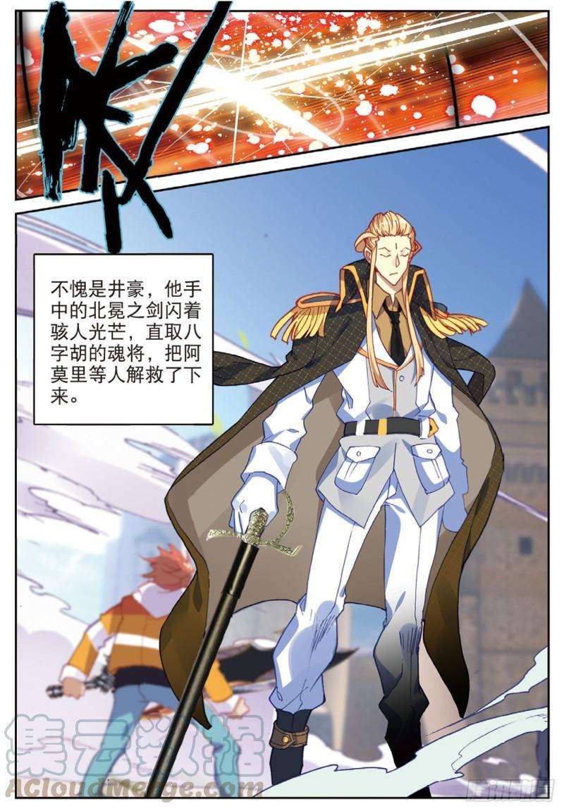 不败战神 第二季52 灭火奇（下）
