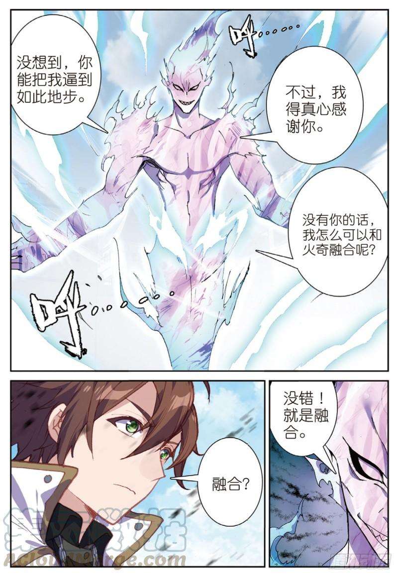 不败战神 第二季53 火镰鬼爪（上）