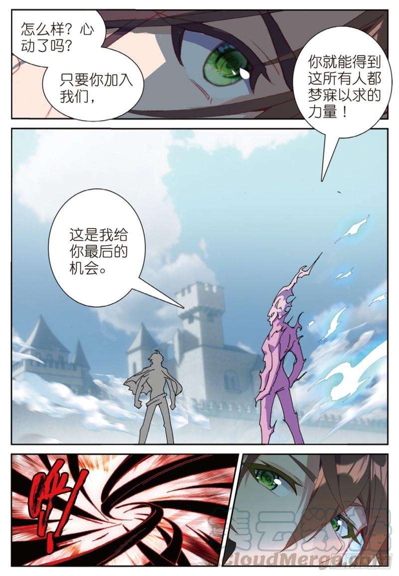 不败战神 第二季53 火镰鬼爪（上）