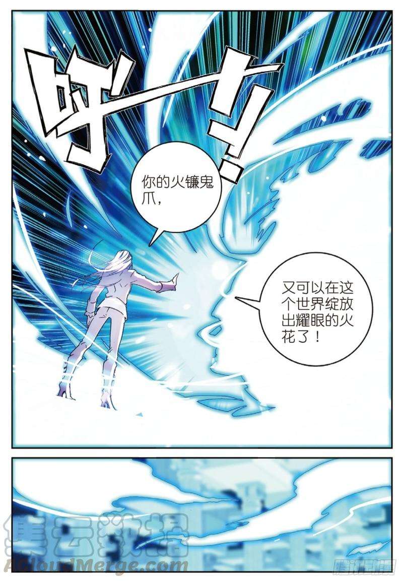 不败战神 第二季53 火镰鬼爪（下）