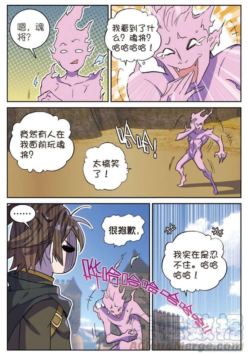 不败战神 第二季53 火镰鬼爪（下）