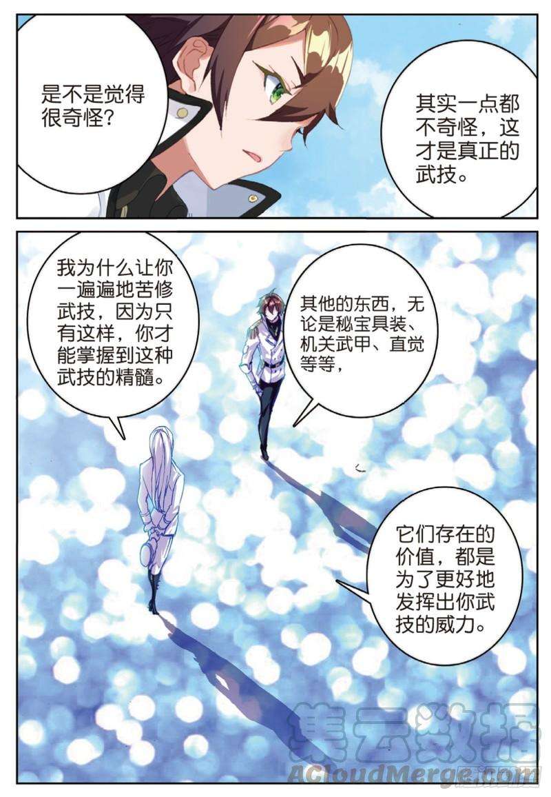 不败战神 第二季54 夺目（上）