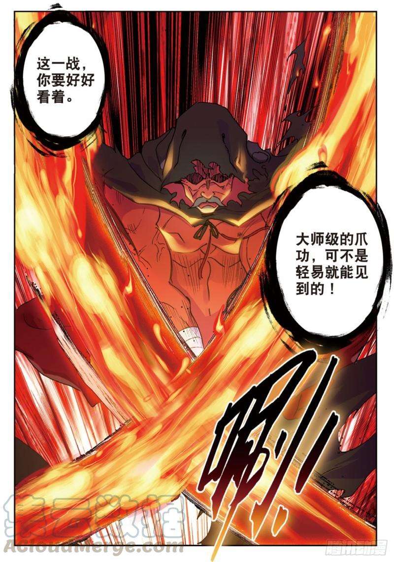 不败战神 第二季54 夺目（上）