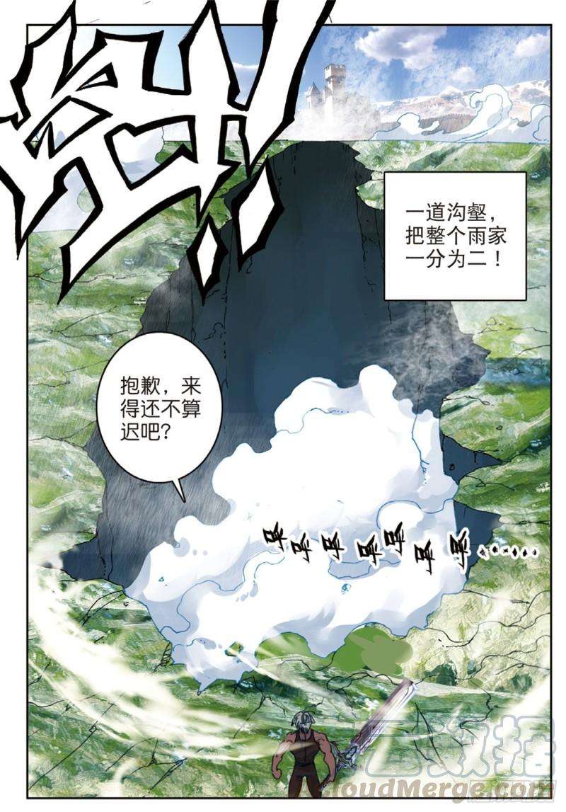 不败战神 第二季54 夺目（下）