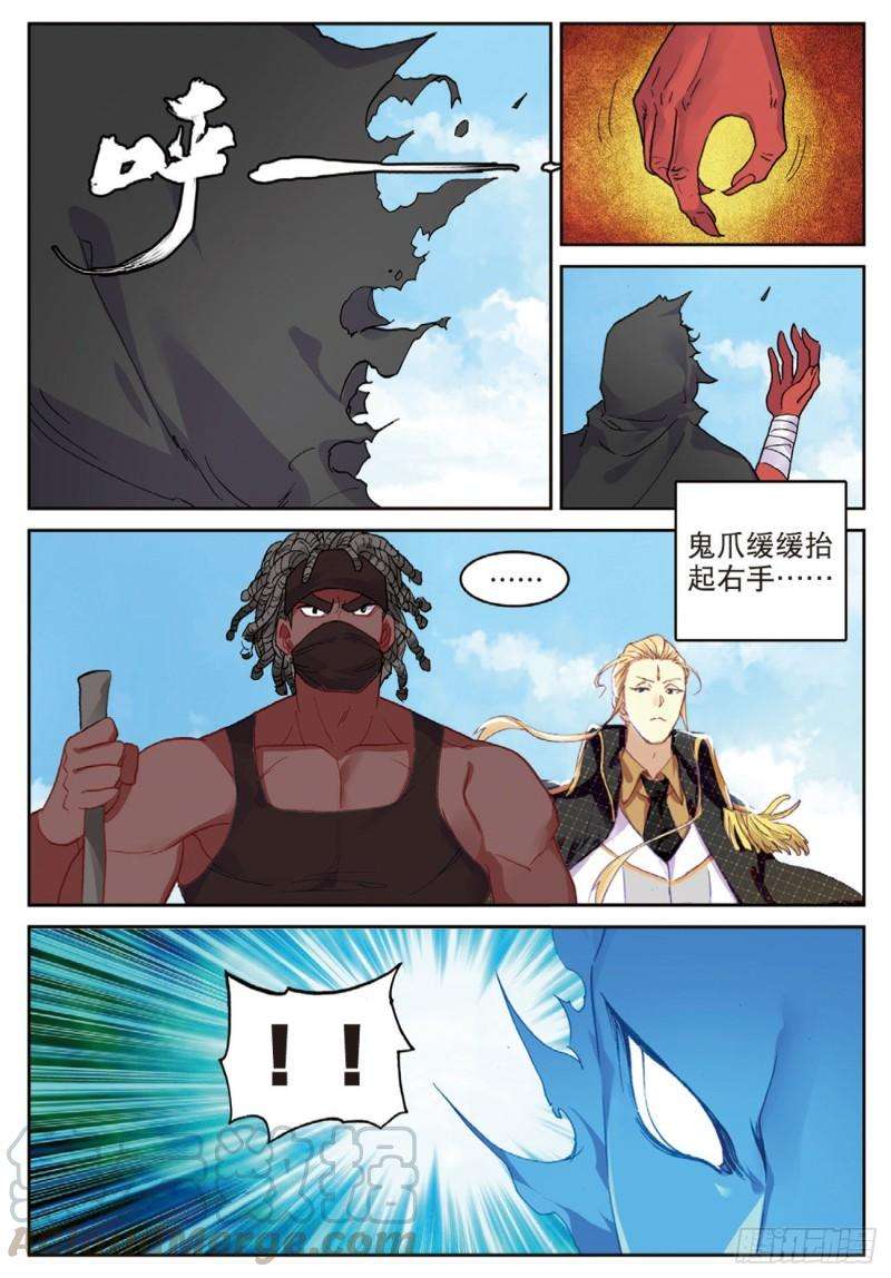 不败战神 第二季54 夺目（下）