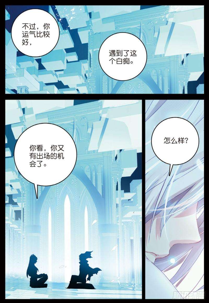 不败战神 第二季55 鬼爪的荣耀（上）