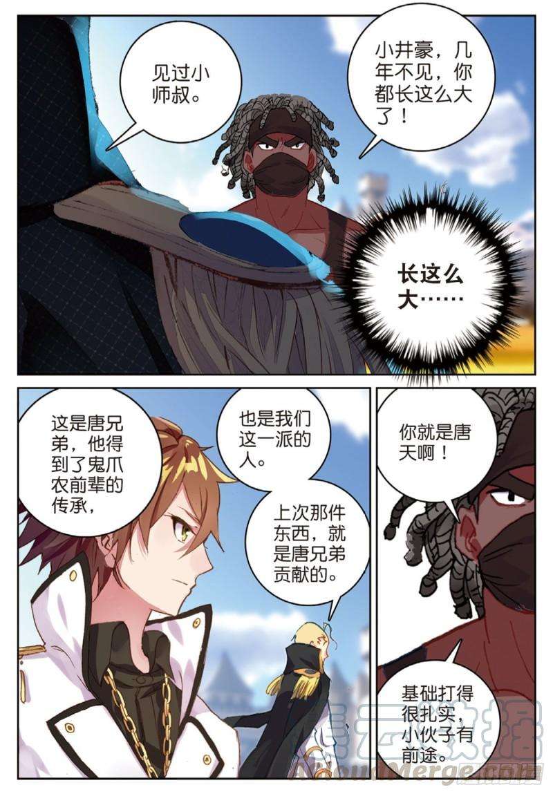 不败战神 第二季55 鬼爪的荣耀（下）