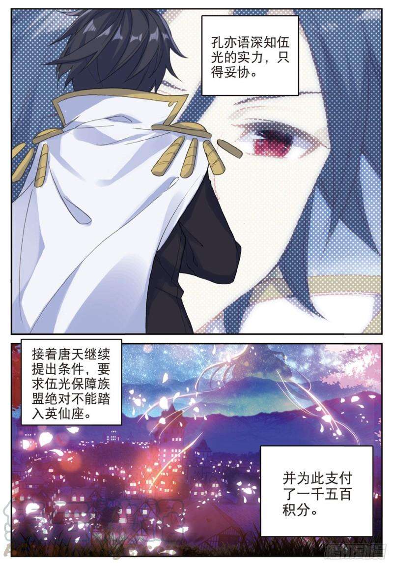 不败战神 第二季55 鬼爪的荣耀（下）