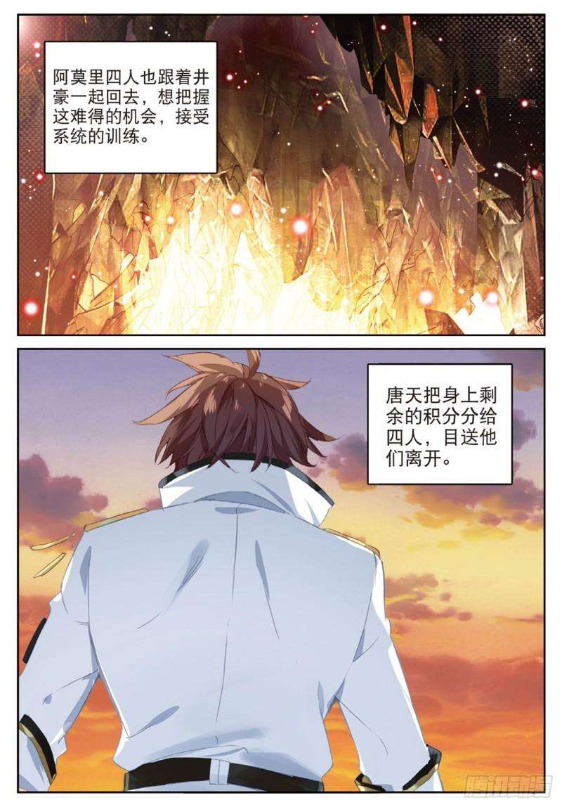不败战神 第二季55 鬼爪的荣耀（下）