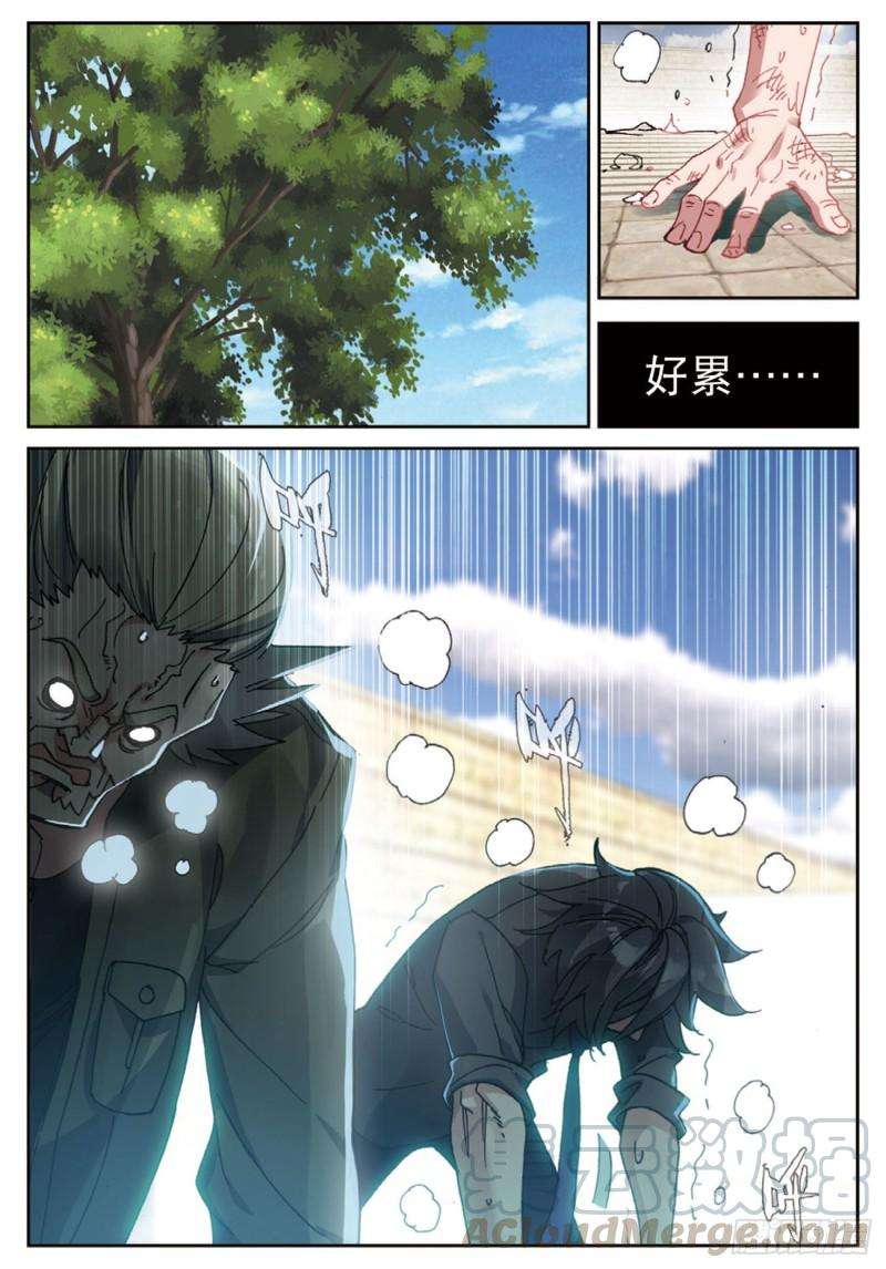 不败战神 第二季56 千惠的求助（上）