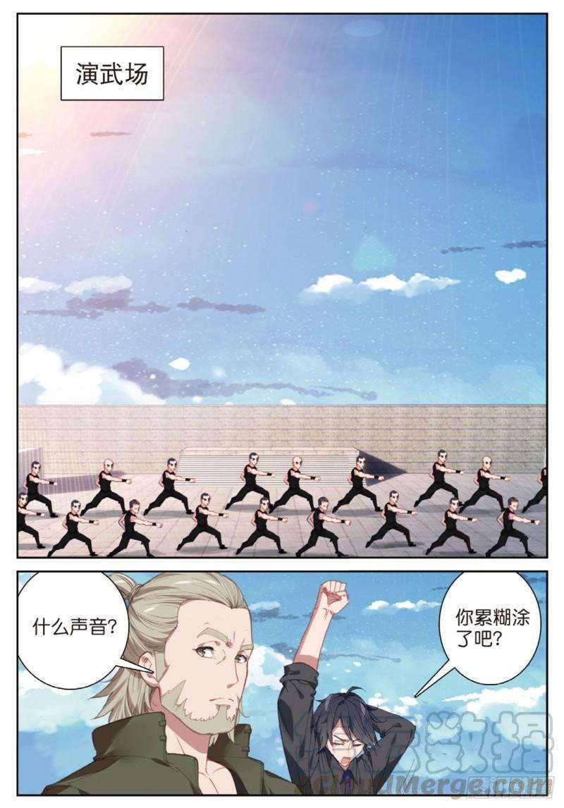 不败战神 第二季56 千惠的求助（上）