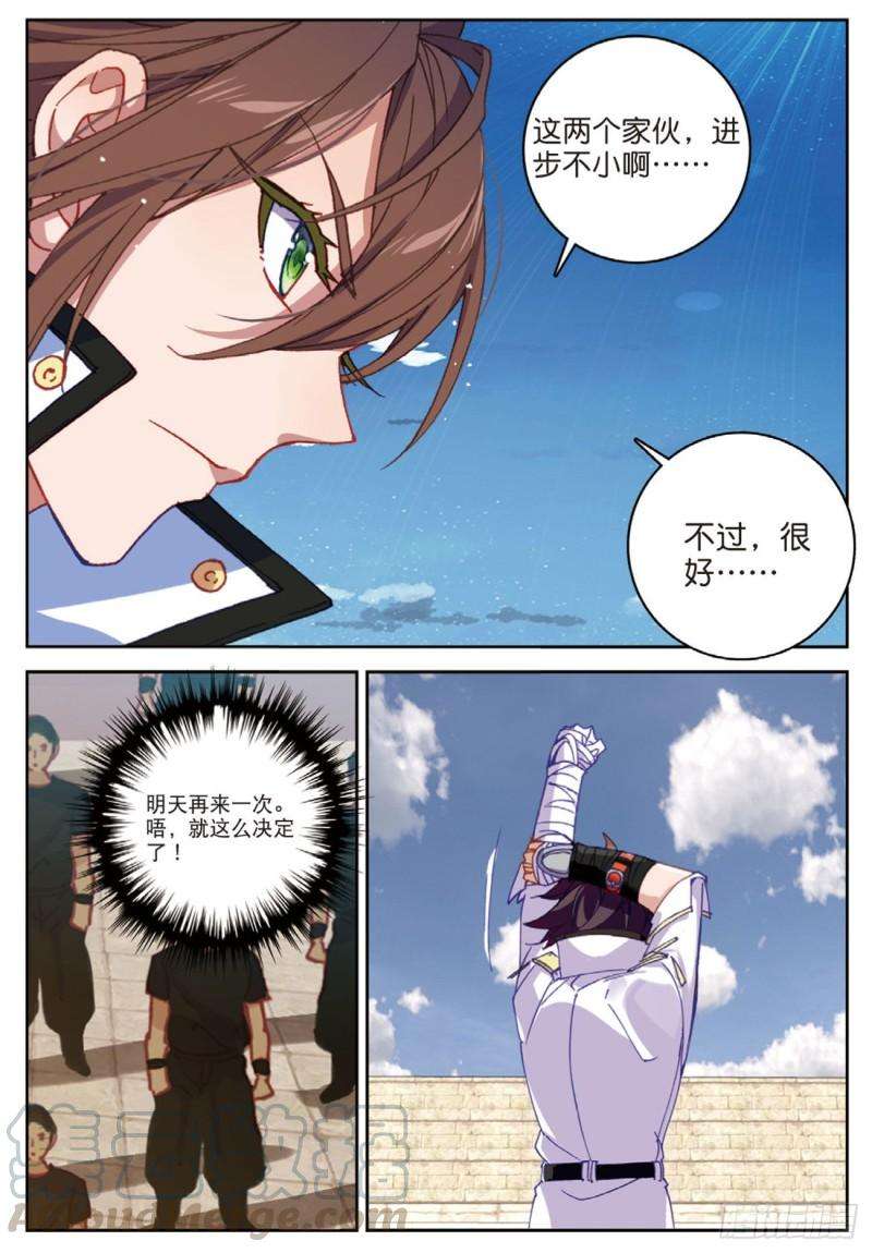 不败战神 第二季56 千惠的求助（下）