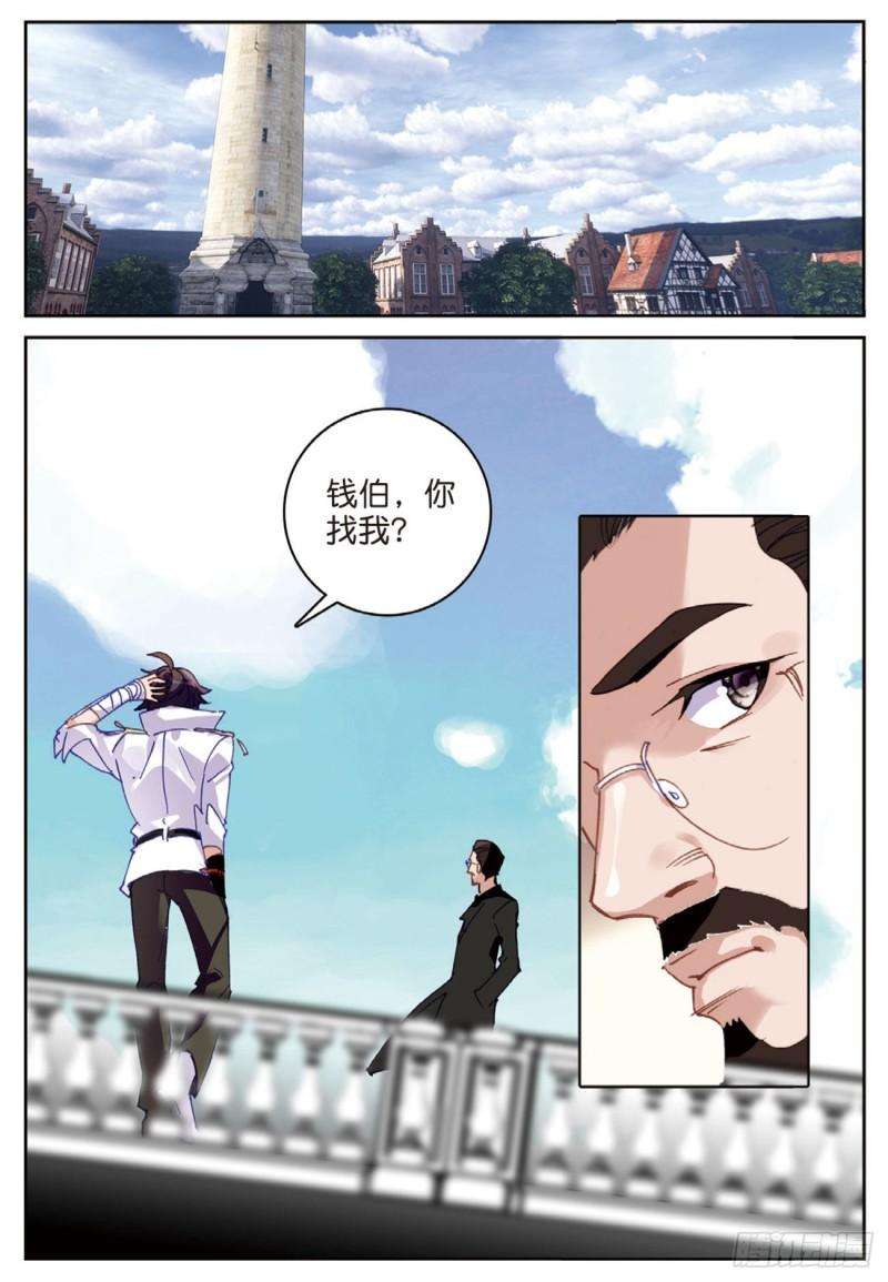 不败战神 第二季56 千惠的求助（下）