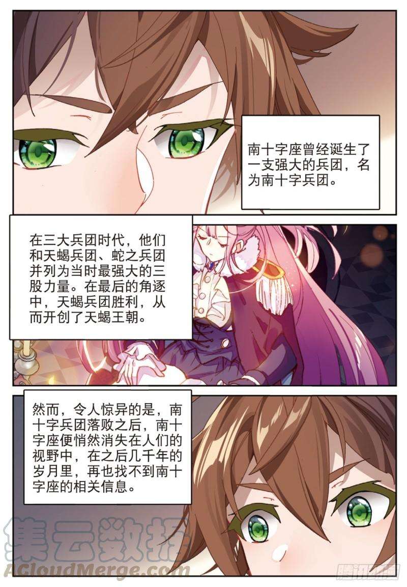 不败战神 第二季56 千惠的求助（下）