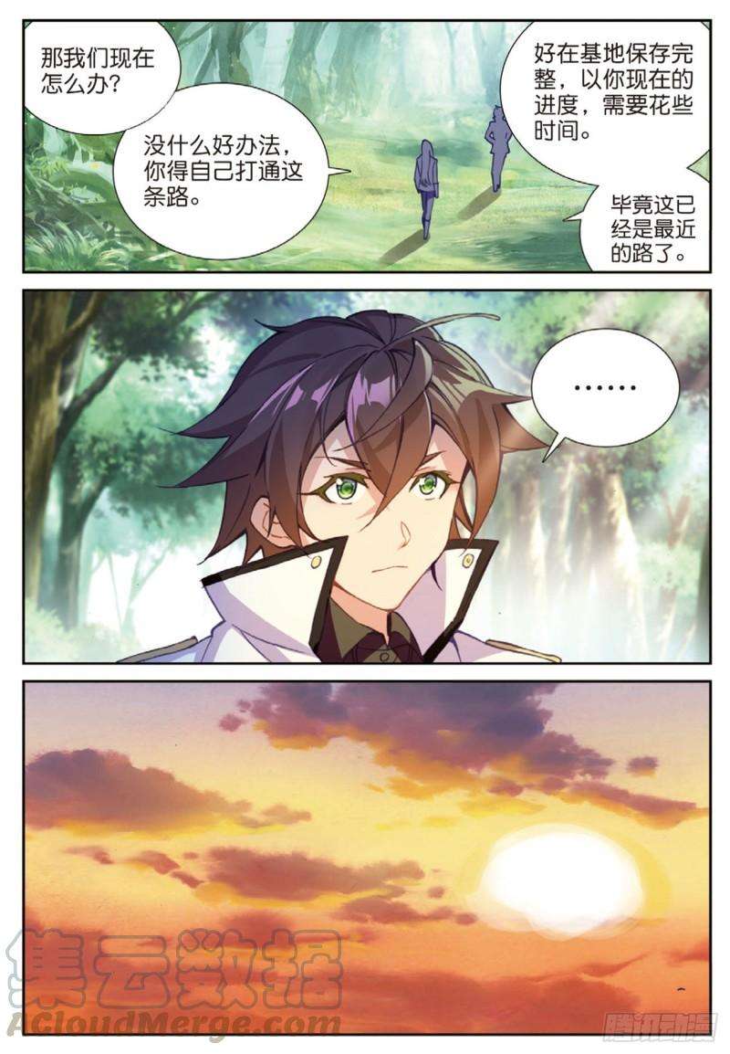 不败战神 第二季57 星魂蛇（上）