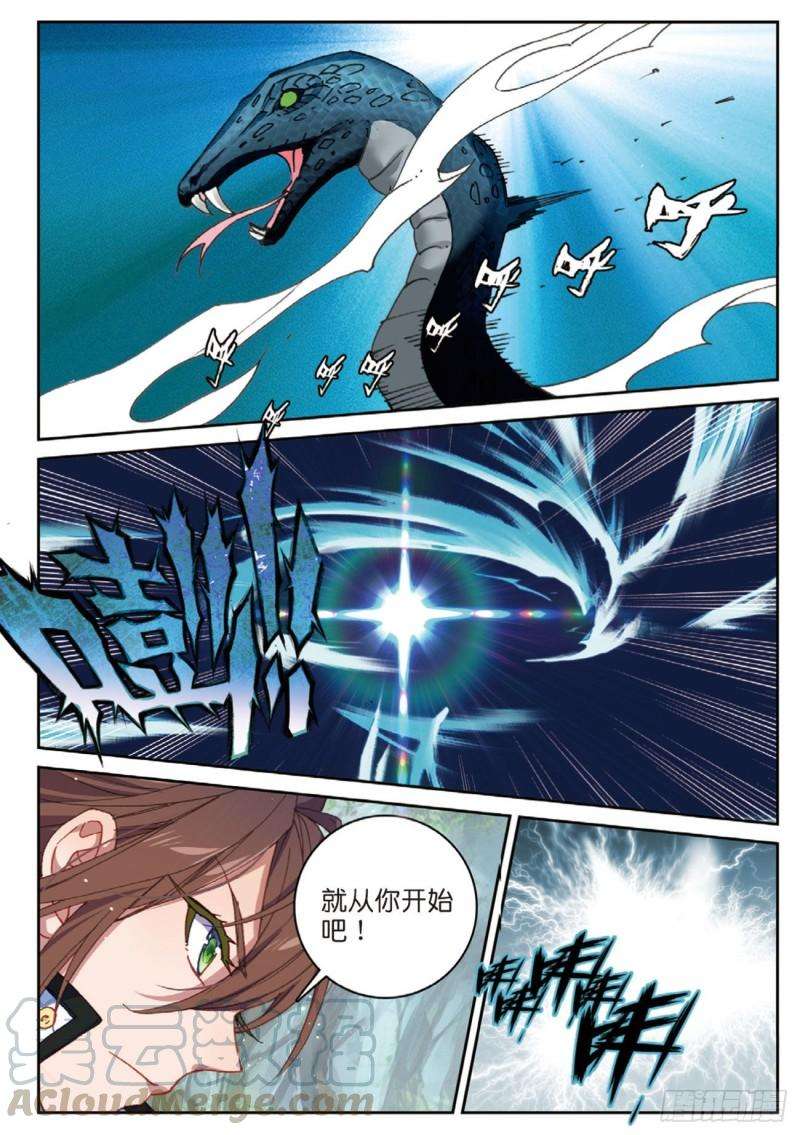 不败战神 第二季57 星魂蛇（下）