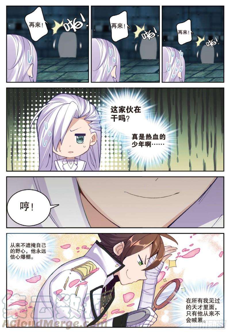 不败战神 第二季58 再破铜人阵（上）