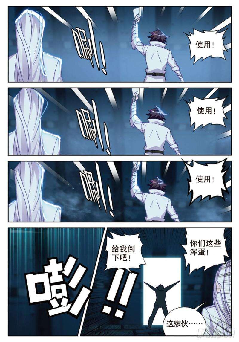 不败战神 第二季58 再破铜人阵（上）